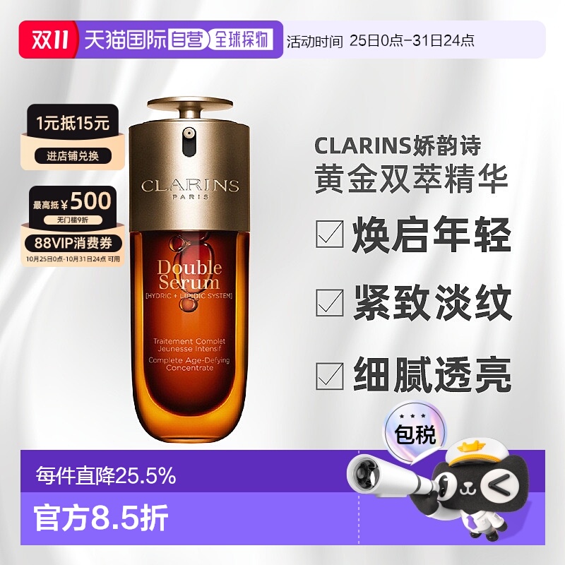 娇韵诗双萃第九代保湿焕活滋润舒缓紧致女士精华50/75ml新款正品