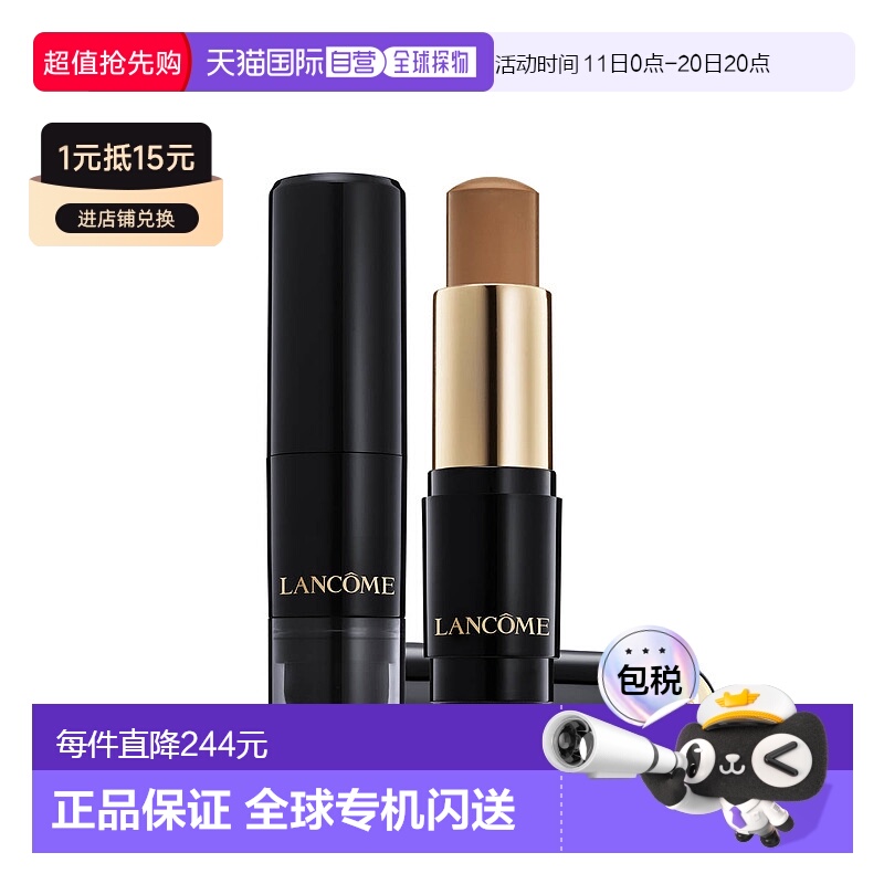 欧洲直邮Lancome兰蔻Teint Idole耐磨唇膏持久哑光舒适全面遮盖9g