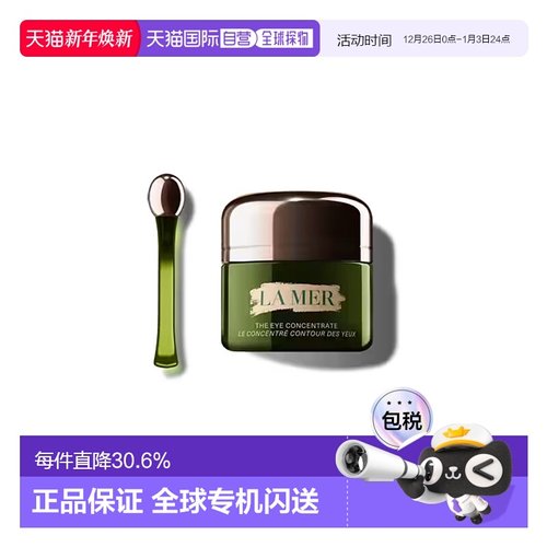 欧洲直邮LA MER 海蓝之谜浓修瓶眼霜抗皱淡化细纹改善黑眼圈15ML