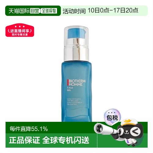 欧洲直邮Biotherm碧欧泉男士净肤细致乳滋养50ml 告白礼物正品