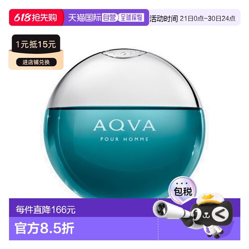 香港直邮Bvlgari宝格丽 碧蓝水能量男士淡香水 100ml正品
