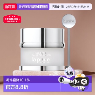 欧洲直邮LaPrairie莱珀妮深层清洁卸妆膏100ml光滑轻盈柔软正品