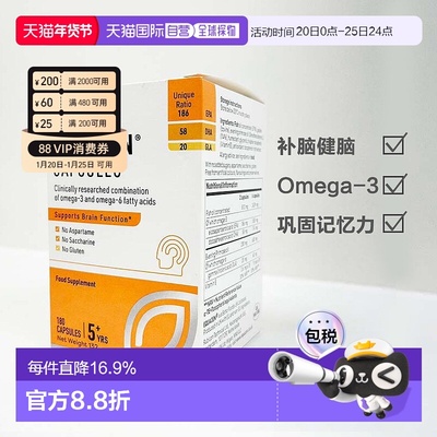 欧洲直邮Equazen儿童5岁+深海鱼油Omega3大脑胶囊DHA增强180粒/盒