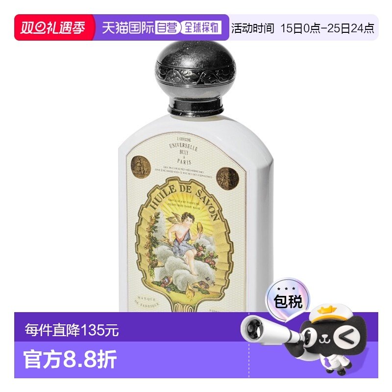 欧洲直邮BULY1803沐浴油190ml苏格兰地衣（期效9-12个月）正品