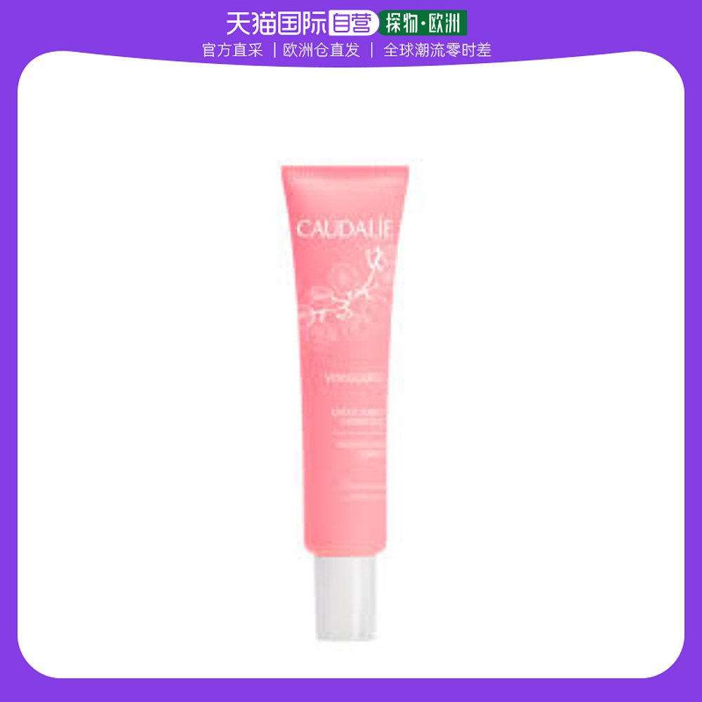 欧洲直邮Caudalie欧缇丽精华乳40ml含葡萄籽提取成分温和补水保湿