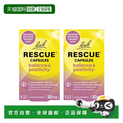 欧洲直邮英国Bach巴赫花精平衡乐观情绪胶囊藏红花维生素B促进积