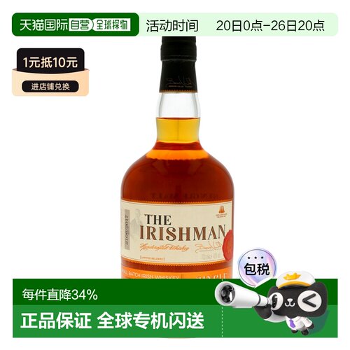 欧洲直邮The Irishman Single Malt + GB新款