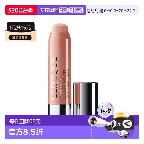 欧洲直邮Clinique倩碧蜡笔小胖固体高光棒 6g #01 Hefty Hig正品