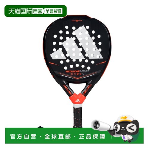 自营欧洲直邮Adidas阿迪达斯 Metalbone Superlight男女同款板式