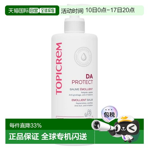欧洲直邮Topicrem/特碧润DA身体乳特应性长效保湿润肤膏500ml/瓶