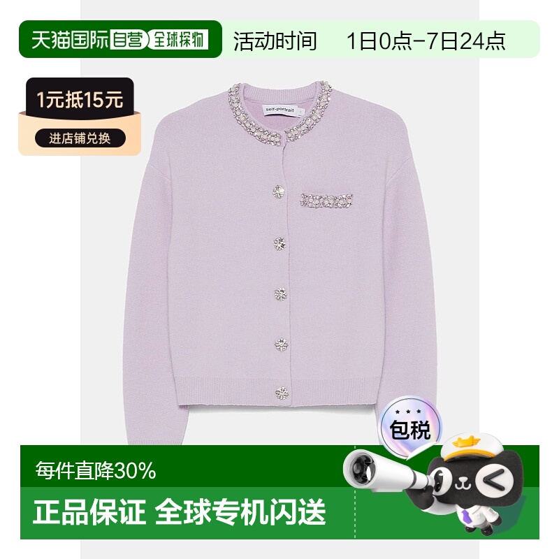 Lilac Crystal Trim Cardigan