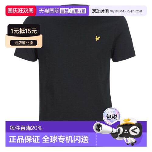 Lyle & Scott  FAFARLIBE 男士服装短袖T恤 TS400VOG-Z86 - 封面