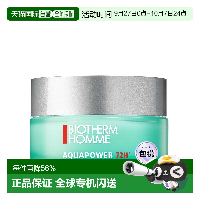 欧洲直邮Biothem男士活泉50ml多水72H凝露自然正品保湿碧欧泉乳液