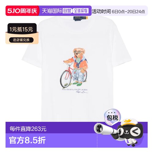 香港直邮Polo Ralph Lauren 小熊印花短袖T恤 710B16612