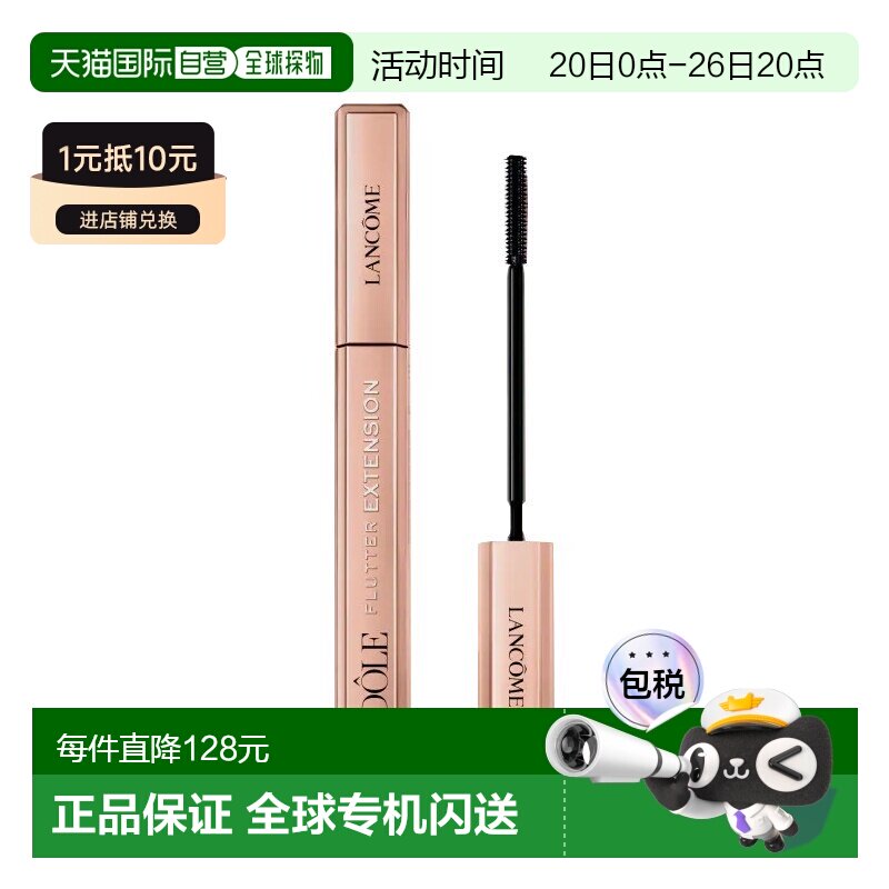 欧洲直邮Lancome兰蔻颤音延伸睫毛膏8.5ml #黑色 加长持久不正品
