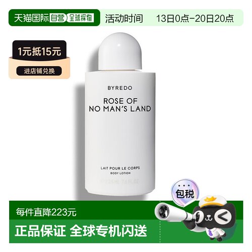 欧洲直邮BYREDO/百瑞德 身体乳225ML#无人区玫瑰保湿滋润持久正品