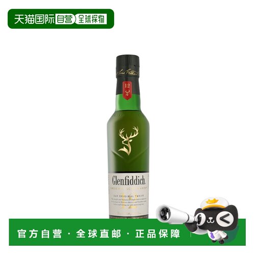 欧洲直邮Glenfiddich 12 Years格兰菲迪