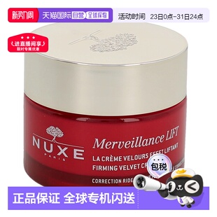 Velvet 欧洲直邮Nuxe Firming Lift Cream欧树 Merveillance