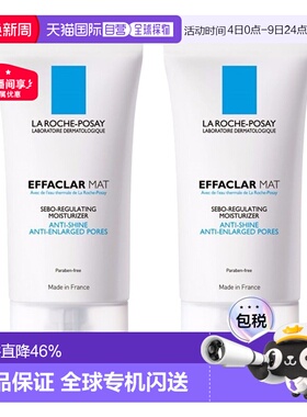 欧洲直邮La Roche Posay理肤泉清痘净肤水油平衡保湿乳液40MLx2支
