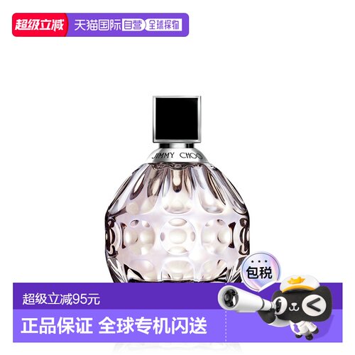 香港直邮JIMMY CHOO 吉米周/周仰杰同名经典女士浓香水 40ml正品