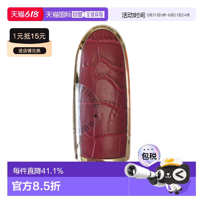 Guerlain娇兰 臻彩宝石唇膏口红镜面钻石壳#LE-CROC正品