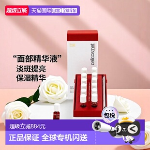 面部淡斑提亮保湿 精华液 精华正品 欧洲直邮cellcosmet
