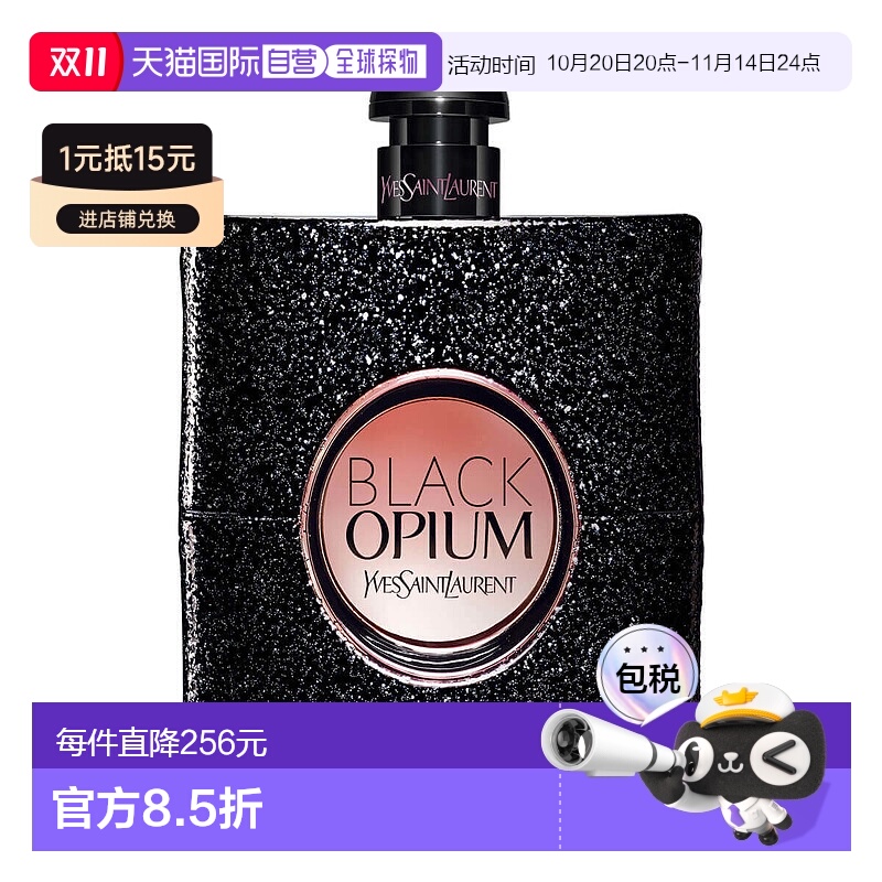 欧洲直邮yves saint laurent 女士 香水正品