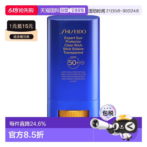 欧洲直邮资生堂 新艳阳夏透明防晒棒 SPF50+ 20G正品