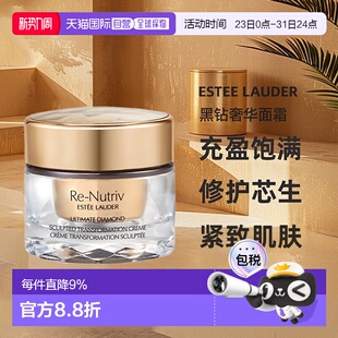 欧洲直邮Estee Lauder雅诗兰黛白金级蕴能黑钻奢华面霜50ML正品