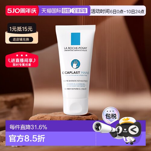 LaRochePosay/理肤泉4%烟酰胺嫩白护手霜50/100ML/瓶正品