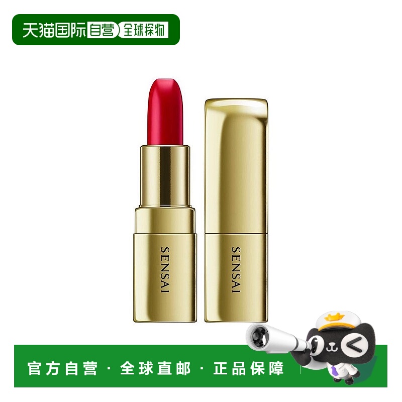 欧洲直邮SENSAI 口红 N正品
