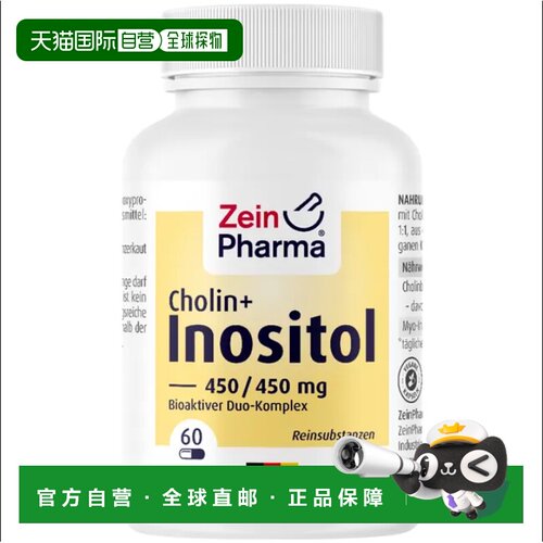 Zeinpharma高纯度胆碱肌醇胶囊60粒调理多囊备孕雄高闭经