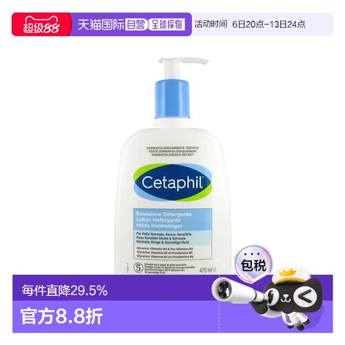 欧洲直邮Cetaphil丝塔芙洁面乳清洁470ml洗面奶保湿滋润温和正品