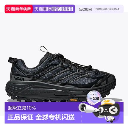 HOKA MAFATE THREE2 WORDMARK经典复古轻盈稳定运动鞋