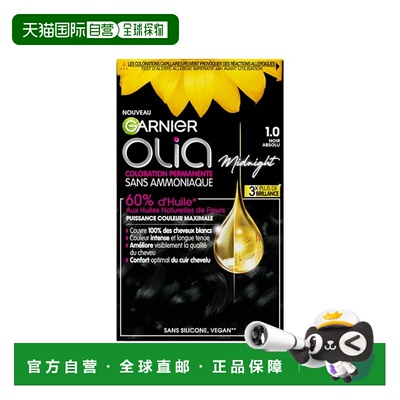 欧洲直邮Garnier卡尼尔植物精油无氨染发剂 120g 褪色漂发着正品