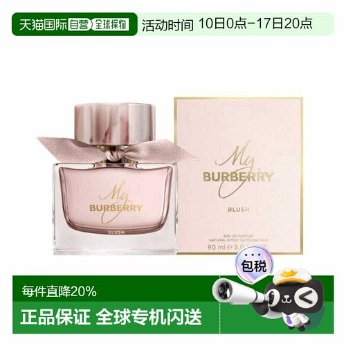 香港直邮Burberry巴宝莉我旳巴宝莉花之绯女士香水Edp50/90ml正品