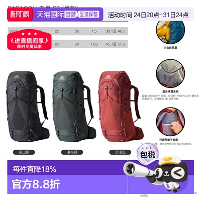 自营Gregory格里高利Paragon户外登山徒步背包双肩包38L/48L/58L