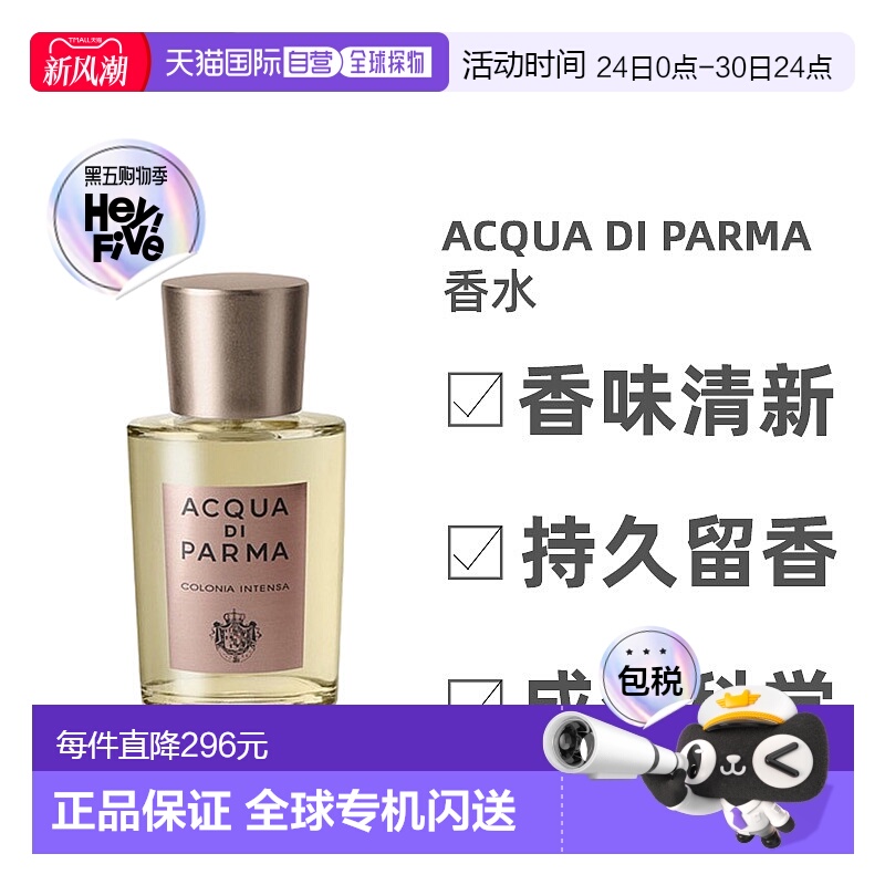 欧洲直邮Acqua Di Parma帕尔玛之水男士淡香水EDT清新细腻50ml