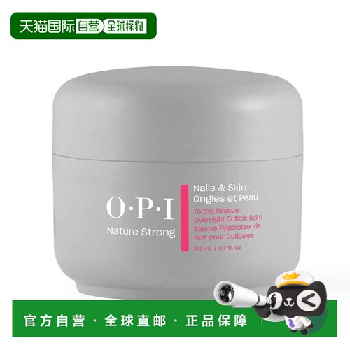 欧洲直邮O P I傲碧爱夜间手膜指缘膜保湿舒缓深度护理滋养指正品