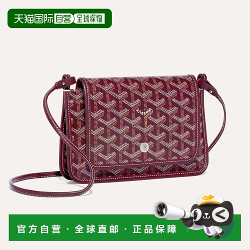 欧洲直邮GOYARD Plumet 钱包式晚宴手拿包