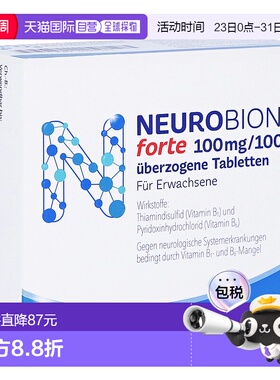 欧洲直邮德国药房Neurobion高剂量维生素B1B6片100粒vb1vb6护神经