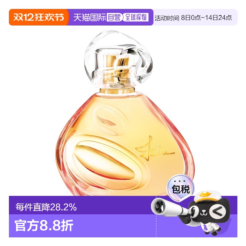 欧洲直邮Sisley/希思黎伊莎女士香水 EDP浓香水30-50-100ML正品