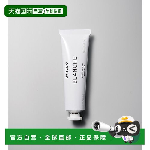 欧洲直邮百瑞德白色浪漫护手霜 BYREDO Blanche HAND CREAM 30ML