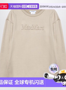 1h可退 香港直邮MaxMara 麦斯玛拉 女士 浅褐色真丝混纺卫衣 BERM