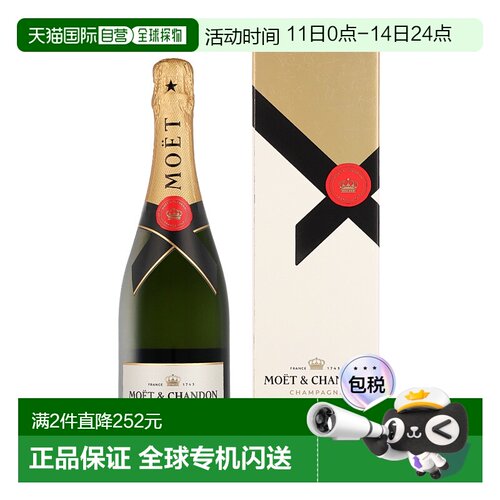 欧洲直邮Moet & Chandon Brut Imperial + GB