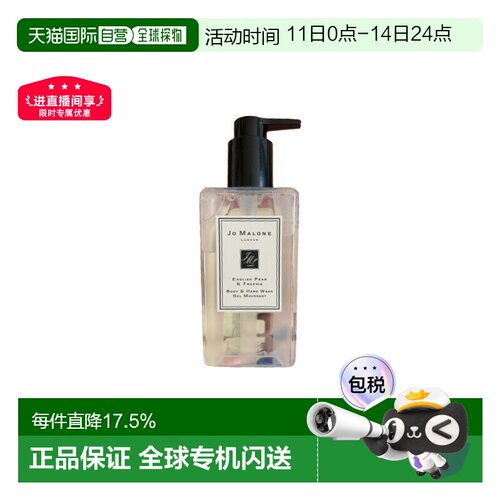 欧洲直邮Jo Malone祖玛珑全系列沐浴露滋润滋养温和清洁正品