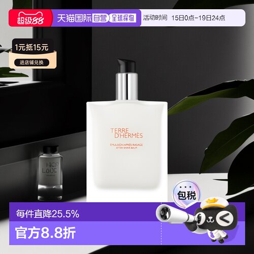 hermes法国直邮大地修护保湿乳