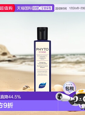欧洲直邮PHYTO发朵丝漾女士洗发水250ml强韧丰盈修护保护头皮正品