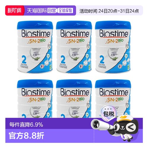 欧洲直邮法国版合生元Biostime