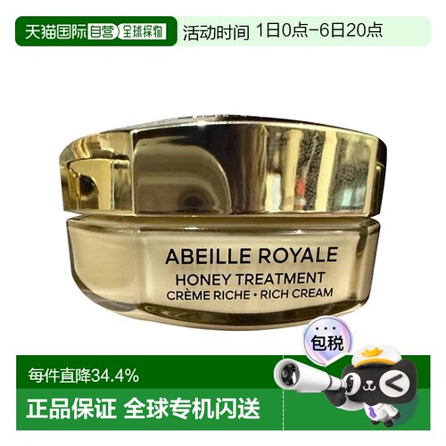欧洲直邮娇兰 帝皇蜂姿蜜护日霜复原日霜 滋润版 充装 50ML修护